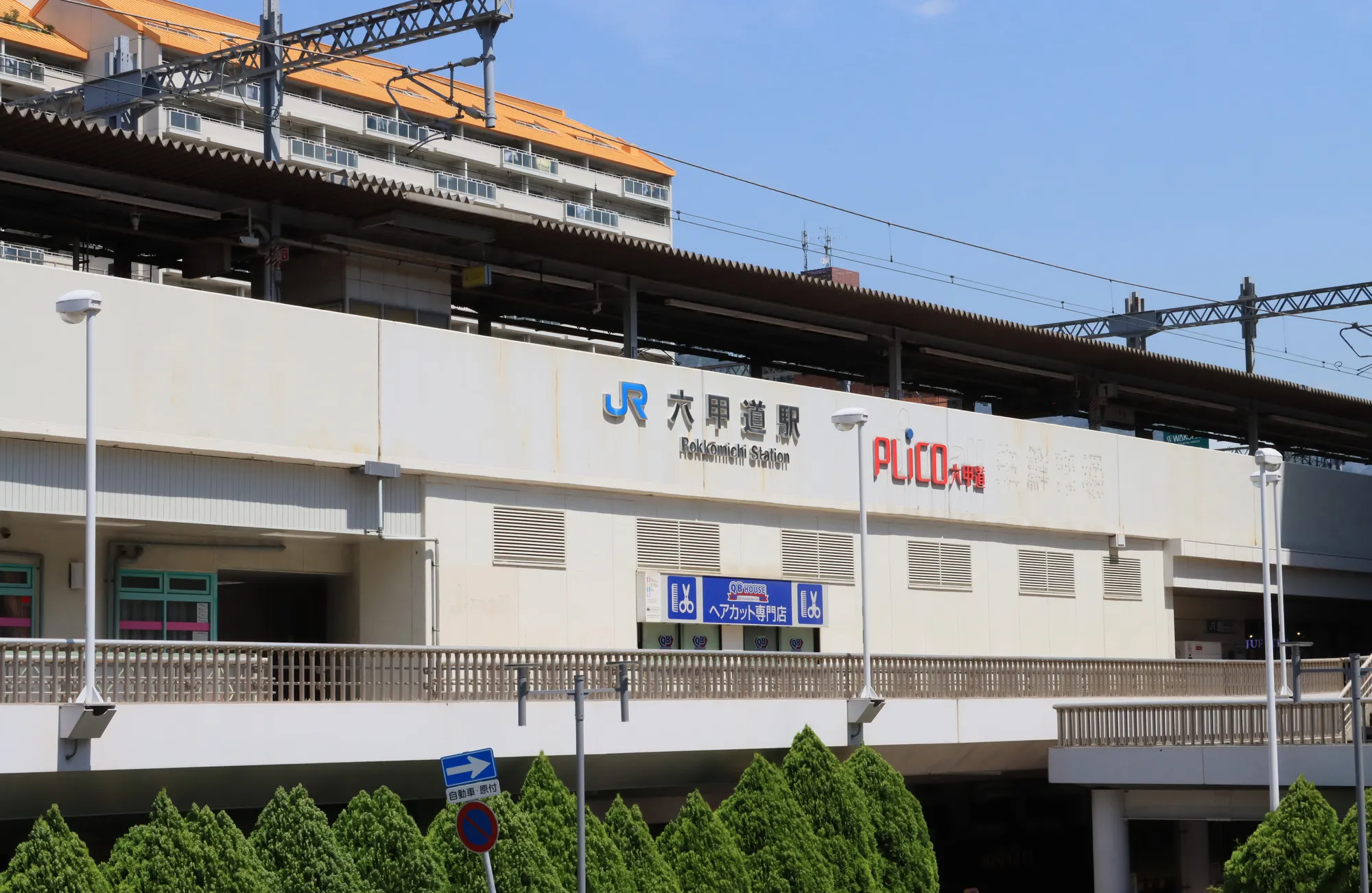 2026年】六甲道駅の荷物預かり所空き状況＆コインロッカーまとめ - ecbo cloak